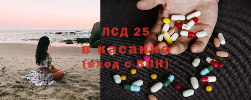 LSD-25 экстази ecstasy  как найти   Кушва 